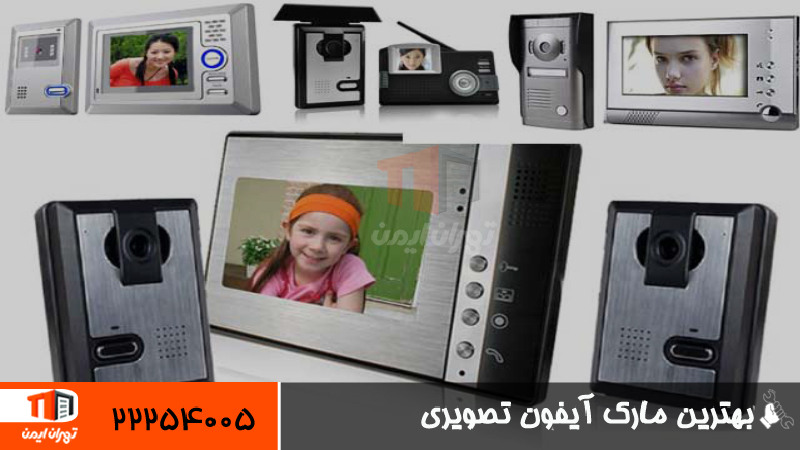 بهترین مارک آیفون تصویری 